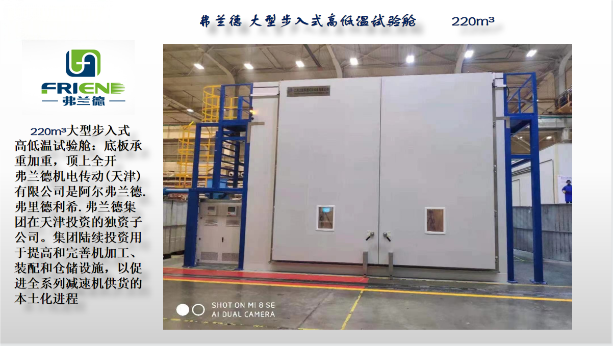 弗兰德 大型步入式高低温乐鱼官方端网站登录入口-乐鱼leyu(中国)2.png