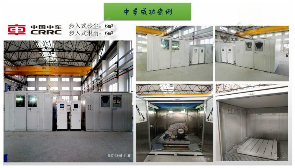 步入式淋雨和沙尘乐鱼官方端网站登录入口-乐鱼leyu(中国)室项目案例2.jpg